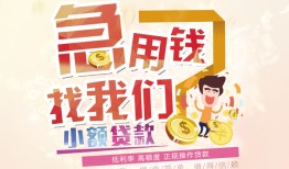深圳蛇口自贸区无抵押信用贷款-深圳蛇口自贸区资金短借-深圳蛇口自贸区借钱急用钱