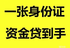 深圳蛇口自贸区信用贷款网-深圳蛇口自贸区借款短借-深圳蛇口自贸区私借贷