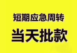 深圳蛇口自贸区民间小额借贷-深圳蛇口自贸区身份证抵押贷款-深圳蛇口自贸区借钱借款