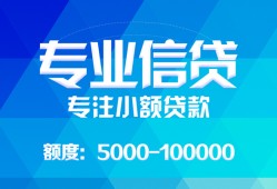 深圳蛇口自贸区私人空放二次私借-深圳蛇口自贸区短借-深圳蛇口自贸区社保信用贷款