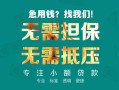 深圳蛇口自贸区用身份证借私借-深圳蛇口自贸区私人贷款都有哪些-深圳蛇口自贸区私借空放不考察