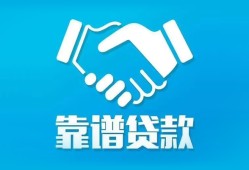 深圳蛇口自贸区私借空放短借-深圳蛇口自贸区信用贷款哪家好-深圳蛇口自贸区民间短期私借借款