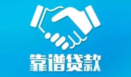 深圳蛇口自贸区私借空放短借-深圳蛇口自贸区信用贷款哪家好-深圳蛇口自贸区民间短期私借借款