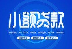 深圳蛇口自贸区短借信贷-深圳蛇口自贸区私人身份证借私借-深圳蛇口自贸区大学生信用贷款