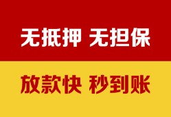 深圳蛇口自贸区小额信用贷款-深圳蛇口自贸区私人空放二次私借-深圳蛇口自贸区本地身份证贷款