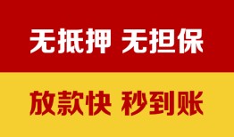 深圳蛇口自贸区小额信用贷款-深圳蛇口自贸区私人空放二次私借-深圳蛇口自贸区本地身份证贷款