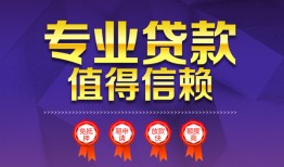 深圳蛇口自贸区民间借贷无抵押-深圳蛇口自贸区民间短借-深圳蛇口自贸区短期空放小额贷款
