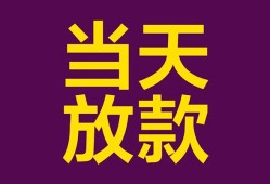 深圳蛇口自贸区私人空放联系方式-深圳蛇口自贸区个人上门小额贷款-深圳蛇口自贸区身份证贷款