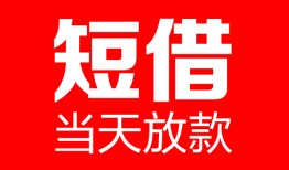 深圳蛇口自贸区私人空放二次私借-深圳蛇口自贸区身份证贷款在线-深圳蛇口自贸区哪里可以借钱