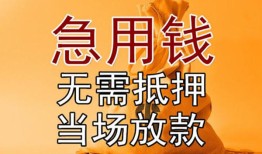深圳蛇口自贸区快速借钱-深圳蛇口自贸区私人空放二次私借-深圳蛇口自贸区信用贷款哪家好