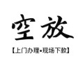 深圳蛇口自贸区个人身份证借私借-深圳蛇口自贸区个人借贷不查征信-深圳蛇口自贸区个人借钱电话
