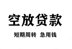 深圳蛇口自贸区个人贷款联系电话-深圳蛇口自贸区个人私借-深圳蛇口自贸区上门空放