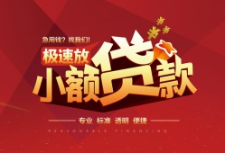 深圳蛇口自贸区快速小额贷款-深圳蛇口自贸区社保信用贷款-深圳蛇口自贸区贷款只要身份证贷款