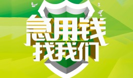 深圳蛇口自贸区哪有民间借贷-深圳蛇口自贸区身份证借私借-深圳蛇口自贸区小额贷款电话