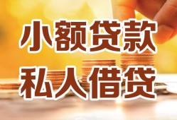 深圳蛇口自贸区私人装修贷款-深圳蛇口自贸区抵押短借-深圳蛇口自贸区借钱急用