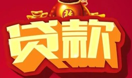 深圳蛇口自贸区个人贷款小额贷款-深圳蛇口自贸区个人消费贷款-深圳蛇口自贸区私人身份证贷款