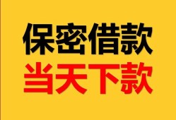 深圳蛇口自贸区空放贷款-深圳蛇口自贸区小额贷款贷款-深圳蛇口自贸区哪里可以信用贷款