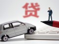 深圳蛇口自贸区私人空放联系方式-深圳蛇口自贸区民间私人借贷-深圳蛇口自贸区贷款个人贷款