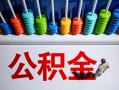 深圳蛇口自贸区私人空放借钱-深圳蛇口自贸区贷款个人借贷-深圳蛇口自贸区民间借贷当天放款