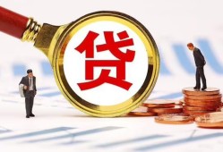 深圳蛇口自贸区私借上门放款-深圳蛇口自贸区社保信用贷款-深圳蛇口自贸区哪有短借