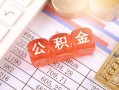 深圳蛇口自贸区民间短期私借借款-深圳蛇口自贸区全天候办理借款-深圳蛇口自贸区信用贷款哪家好