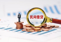 深圳蛇口自贸区民间短期私借借款-深圳蛇口自贸区私人空放联系方式-深圳蛇口自贸区个人借贷电话号码