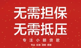 深圳蛇口自贸区个人放贷-深圳蛇口自贸区小额贷款贷款-深圳蛇口自贸区短期空放