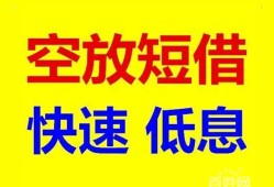 深圳蛇口自贸区空放私人借钱-深圳蛇口自贸区短拆垫资-深圳蛇口自贸区空放私借民间借贷
