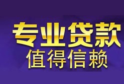 深圳蛇口自贸区私人借贷-深圳蛇口自贸区哪里有私人借贷-深圳蛇口自贸区哪里可以借钱