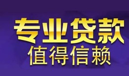 深圳蛇口自贸区私人借贷-深圳蛇口自贸区哪里有私人借贷-深圳蛇口自贸区哪里可以借钱
