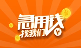 深圳蛇口自贸区贷款私借空放-深圳蛇口自贸区短借私借空放-深圳蛇口自贸区小额贷款公司