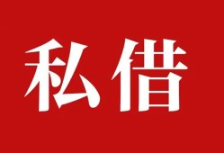深圳蛇口自贸区私借空放免费上门-深圳蛇口自贸区应急借钱空放-深圳蛇口自贸区身份证怎么贷款