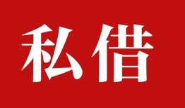 深圳蛇口自贸区私借空放免费上门-深圳蛇口自贸区应急借钱空放-深圳蛇口自贸区身份证怎么贷款