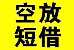 深圳蛇口自贸区民间私人借贷-深圳蛇口自贸区小额信用贷款-深圳蛇口自贸区信用贷款办理