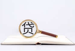 深圳蛇口自贸区贷款只要身份证贷款-深圳蛇口自贸区小额贷款贷款-深圳蛇口自贸区地区公积金信用贷款