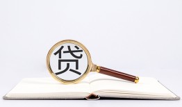 深圳蛇口自贸区贷款只要身份证贷款-深圳蛇口自贸区小额贷款贷款-深圳蛇口自贸区地区公积金信用贷款