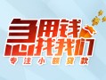 深圳蛇口自贸区贷款私借空放-深圳蛇口自贸区个人借贷好吗-深圳蛇口自贸区无抵押私借空放