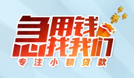 深圳蛇口自贸区贷款私借空放-深圳蛇口自贸区个人借贷好吗-深圳蛇口自贸区无抵押私借空放