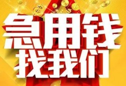 深圳蛇口自贸区个人借钱电话-深圳蛇口自贸区资金短借-深圳蛇口自贸区身份证贷款在线