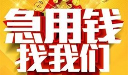 深圳蛇口自贸区个人借钱电话-深圳蛇口自贸区资金短借-深圳蛇口自贸区身份证贷款在线