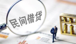 深圳蛇口自贸区贷款空放-深圳蛇口自贸区空借空放-深圳蛇口自贸区民间借贷
