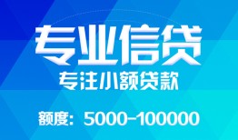深圳蛇口自贸区贷款信用贷款-深圳蛇口自贸区信用贷款办理-深圳蛇口自贸区个人放空借贷