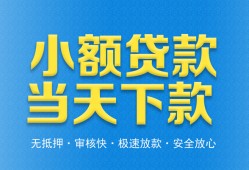 深圳蛇口自贸区私人24小时借钱-深圳蛇口自贸区私人借贷-深圳蛇口自贸区贷款信用贷款