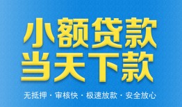 深圳蛇口自贸区私人24小时借钱-深圳蛇口自贸区私人借贷-深圳蛇口自贸区贷款信用贷款