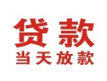 深圳蛇口自贸区空借空放-深圳蛇口自贸区私人身份证借私借-深圳蛇口自贸区私人借钱