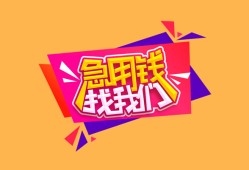 深圳蛇口自贸区无抵押信用贷款-深圳蛇口自贸区民间借贷无抵押-深圳蛇口自贸区民间小额借贷