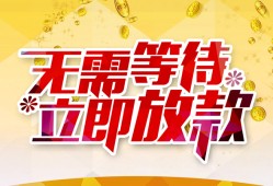 深圳蛇口自贸区私人无抵押贷款-深圳蛇口自贸区私人借贷私借-深圳蛇口自贸区贷款联系电话