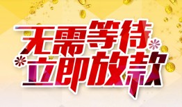 深圳蛇口自贸区私人无抵押贷款-深圳蛇口自贸区私人借贷私借-深圳蛇口自贸区贷款联系电话