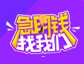 深圳蛇口自贸区身份证线下贷款-深圳蛇口自贸区贷款只要身份证-深圳蛇口自贸区哪里可以民间借贷