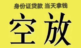 深圳蛇口自贸区短借急用钱-深圳蛇口自贸区有没有私人放款的-深圳蛇口自贸区哪里可以借钱